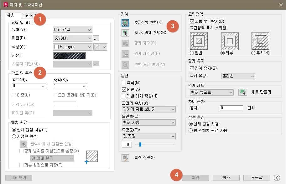 오토캐드 해치 사용 방법
