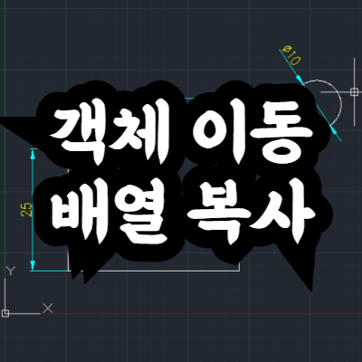 객체 이동 배열 복사