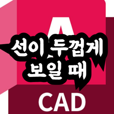 배치탭 선이 두껍게