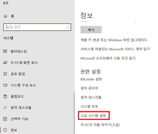 가상 메모리 설정 변경1