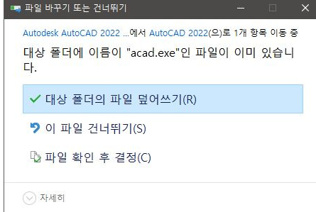 오토캐드 2022 설치 및 정품 인증5