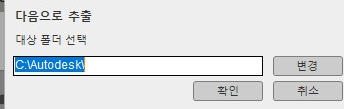 오토캐드 2022 설치 및 정품 인증1