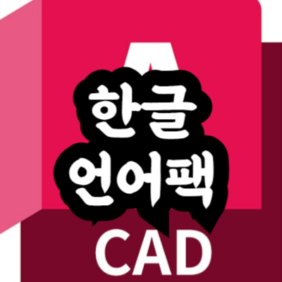 오토캐드 2015 한글
